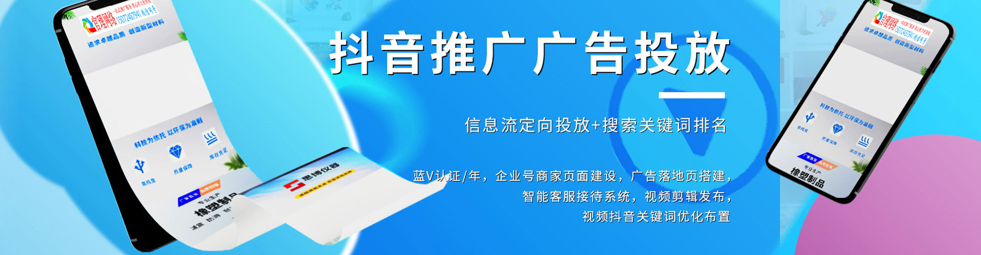 龙胜信息流竞价