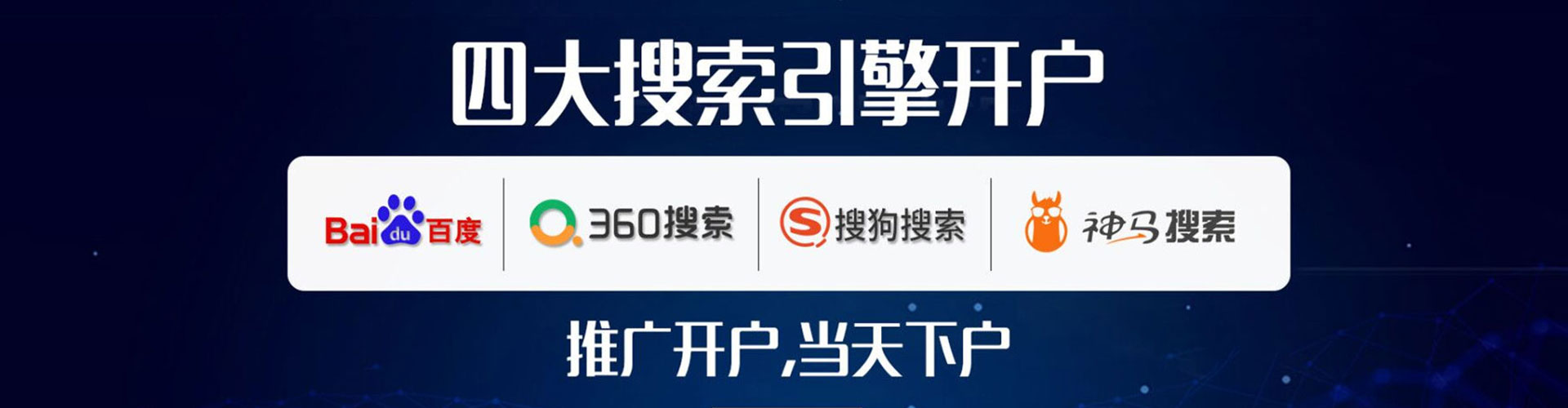 龙胜信息流广告